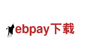 体验ebpay下载，畅游天堂